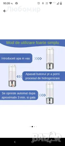Премиум бутилка с генератор за хидрогенирана вода,, снимка 10 - Други - 49658755