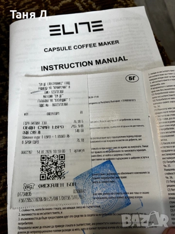 Кафемашина ELITE, снимка 5 - Кафемашини - 54237664