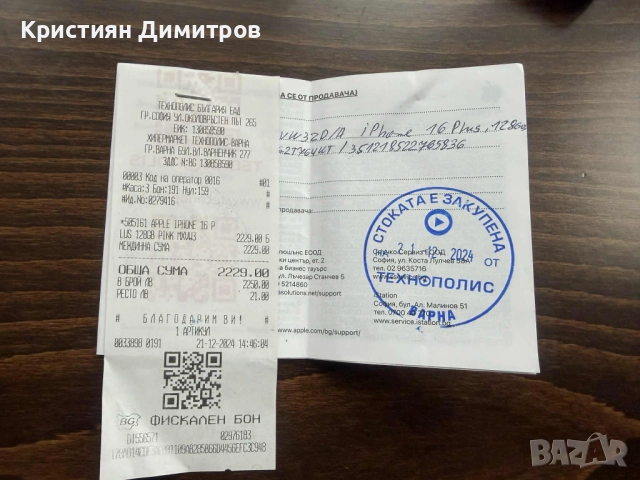 Iphone 16 plus, снимка 9 - Apple iPhone - 52898538