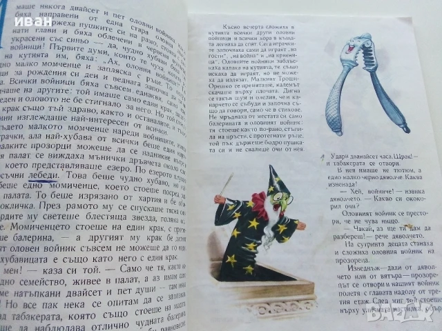 Дивите лебеди и други приказки - . Андерсен - 1975г., снимка 4 - Детски книжки - 50839916