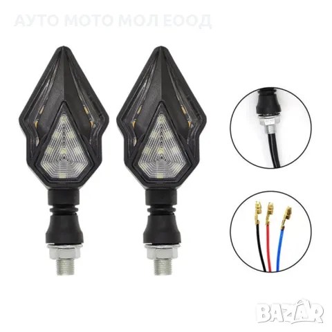 LED Диодни мигачи за мотор с дневна светлина - 2 броя., снимка 5 - Аксесоари и консумативи - 50319247