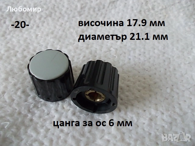 Копче за потенциометър - списък 2, снимка 2 - Медицинска апаратура - 52038395