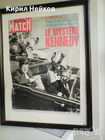 Рамкирана винтидж корица от сп. Пари Мач от 1968 г.