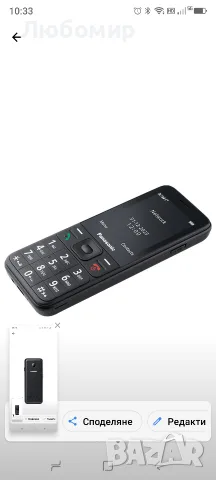Мобилен телефон Panasonic KX-TF200, черен, снимка 3 - Телефони с две сим карти - 55873606