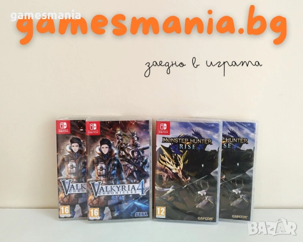[Nintendo Switch] НОВИ ! Monster Hunter Rise /  Valkyria Chronicles 4 / Експресна доставка!