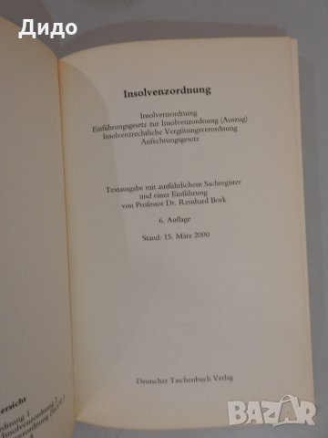 Insolvenzordnung Кодекс несъстоятелност банкрут Немски, 2000, снимка 2 - Специализирана литература - 31285893