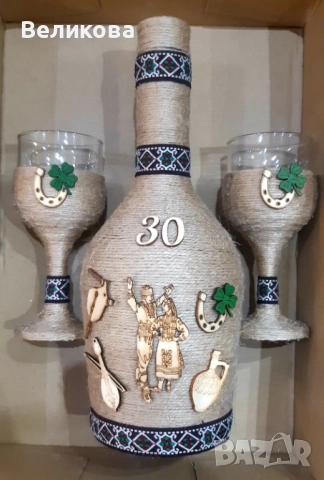 За РОЖДЕНИ И ИМЕННИ ДНИ, ЮБИЛЕИ!, снимка 13 - Чаши - 30946272