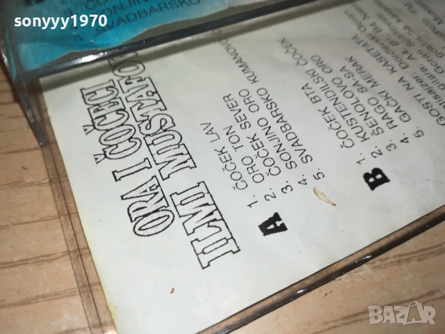 JIMI MUSTAFOV 1808251204, снимка 15 - Аудио касети - 51401727