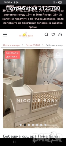 трансформираща се кошара