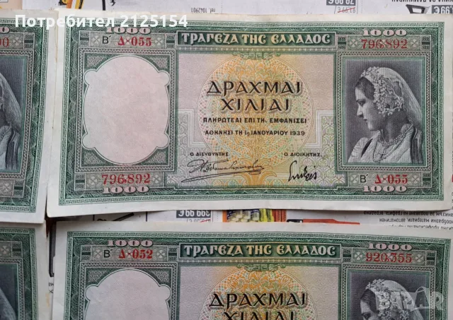 Стари банкноти 1920/2021 г., снимка 2 - Нумизматика и бонистика - 56476811