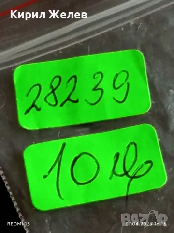 Монета 50 лева 1943г. Царство България Цар Борис трети 28239, снимка 9 - Нумизматика и бонистика - 49795790