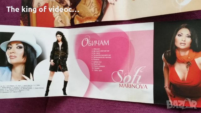 Обложки на  Софи Маринова SD, снимка 7 - CD дискове - 53119230