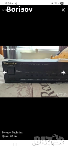Тунери Technics, снимка 7 - Други - 51978593
