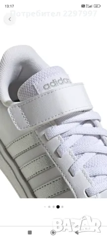 Детски маратонки Адидас 31.5, снимка 3 - Детски маратонки - 47493476