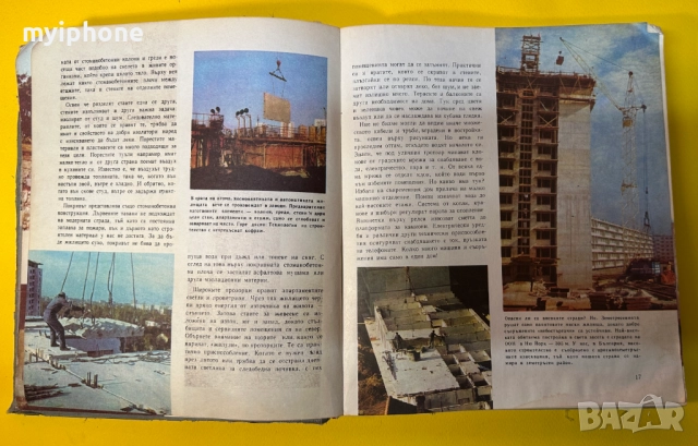 Стара Книга Светът Картина Енциклопедия за Юноши 1974 г., снимка 4 - Енциклопедии, справочници - 52787486