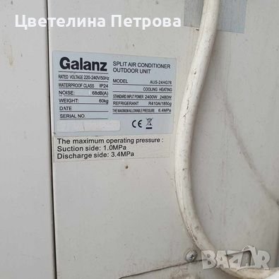 Инверторен климатик GALANZ AUS-24HG76, снимка 3 - Друга електроника - 44150900