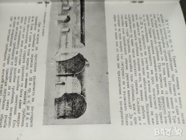 Продавам книга Античната гробница край Поморие с автограф, снимка 5 - Специализирана литература - 35616815