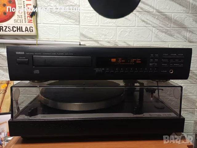 CD Yamaha CDX-470