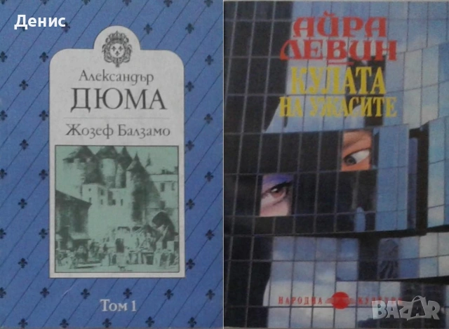 Автори на романтични романи – 03:, снимка 6 - Художествена литература - 53162104