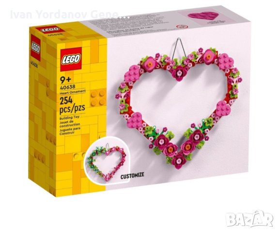 Lego 40638 сърце