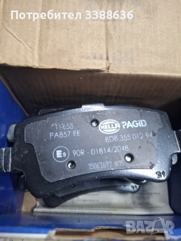 Комплект задни спирачни накладки/нови/ за Форд,Волво, Ленд Ровер, снимка 2 - Части - 51972741