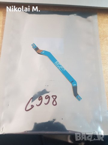 лентов кабел за Samsung S21 Ultra , G998 ..