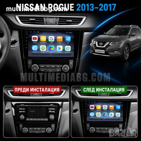 Nissan X-Trail 3,Qashqai J11,Rogue  Мултимедия Навигация Android, снимка 2 - Аксесоари и консумативи - 55792354