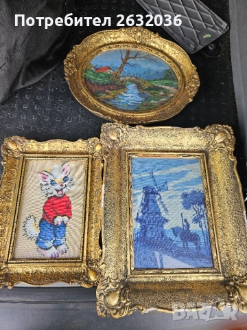 Продавам три стари гоблени