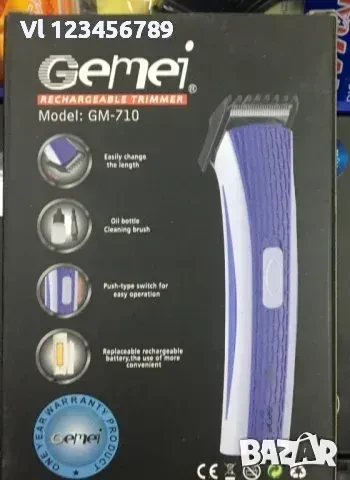 Машинка за подстригване Gemei 710 , тример