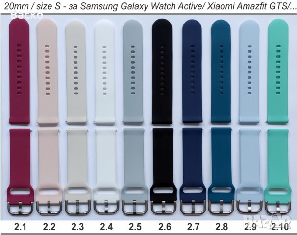 Силиконови каишки /20мм/ съвместими със Samsung Galaxy Watch Active 2, снимка 3 - Каишки за часовници - 30463238