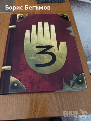 Книга Gravity Falls: Journal 3  от Алекс Хирш и Роб Ренцети      , снимка 2 - Други - 52977002