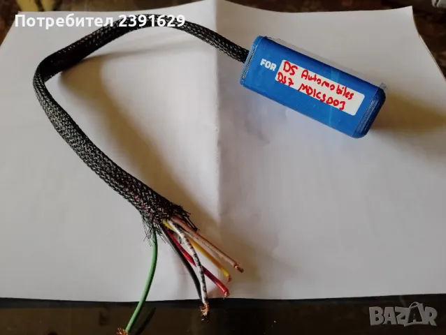 Емулатор, снимка 3 - Части - 48237949