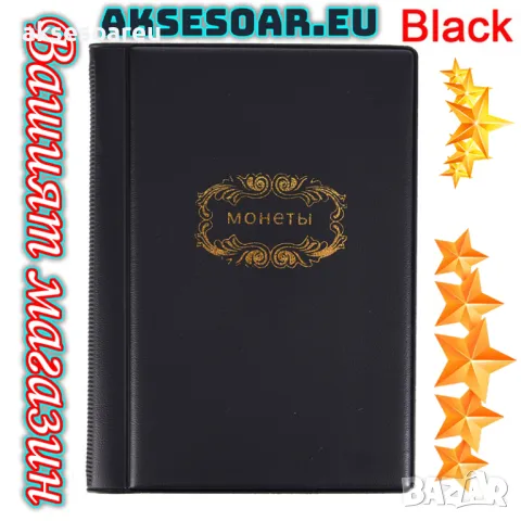 Кожен джобен класьор албум с капачета за 120 монетни пари книга колекция за събиране и подарък