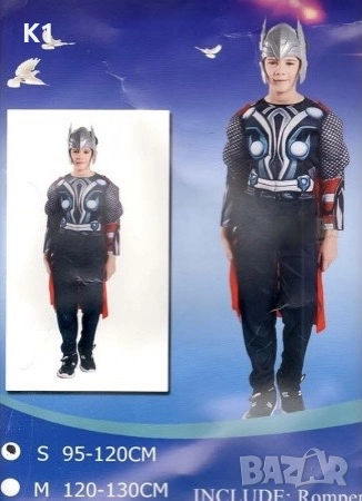 Детски Костюм на Тор и чук на Тор, Thor