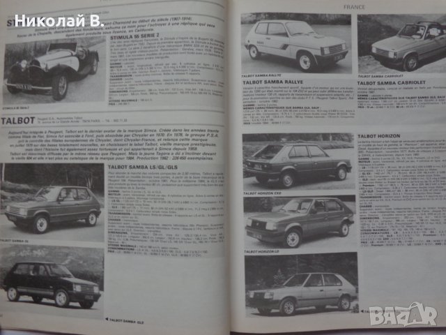 Ретро авто каталог книга  L'Automobile Magazine Special N°6  83/84 год , снимка 17 - Специализирана литература - 37079625