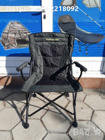 Продавам шаранджииски столове на марката Wind Blade  , снимка 2 - Екипировка - 30278051
