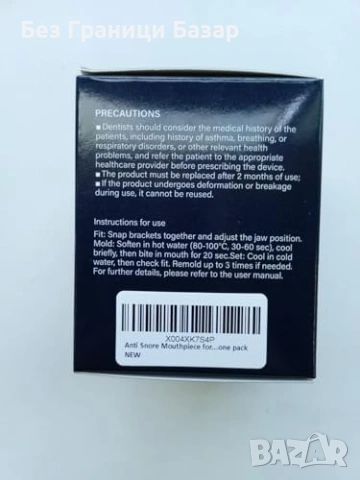 Ново Устройство против хъркане с регулируема челюст за възрастни сън, снимка 4 - Други - 53888765