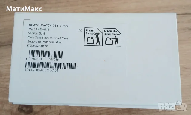 Huawei Watch GT6 Гаранция, снимка 9 - Смарт часовници - 55937566