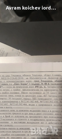 Страхотен парцел на главен път в близост до стадион, снимка 6 - Парцели - 54315383