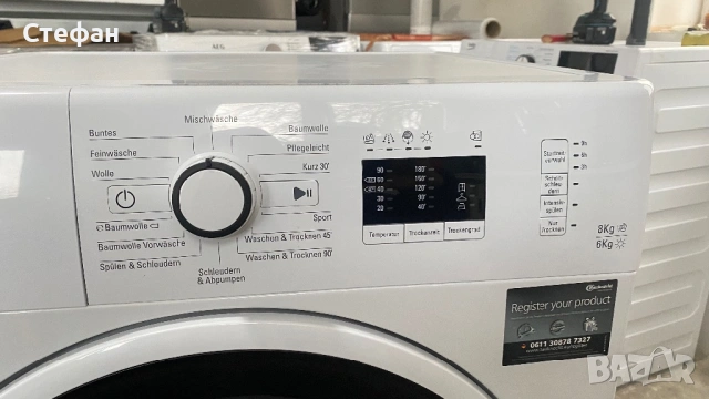 Пералня със сушилня Bauknecht, снимка 3 - Перални - 53964361