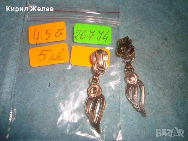 2 МОДНИ ПОЗЛАТЕНИ НАКРАЙНИКА за ЦИП с АРТ ВИСУЛКИ и МАРКИРОВКИ 26774