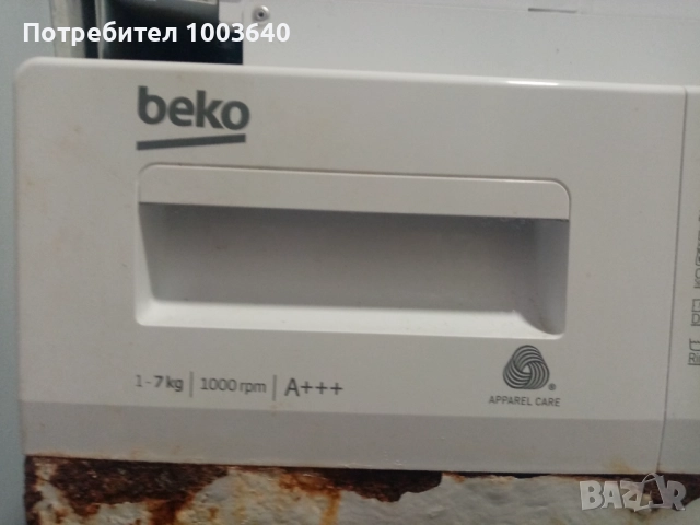 Пералня BEKO, снимка 2 - Перални - 52926794