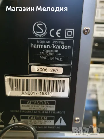 Ресийвър Harman/Kardon HK 3380 Две по 80 вата на 8 ома. В отлично техническо и визуално състояние., снимка 14 - Ресийвъри, усилватели, смесителни пултове - 47853093