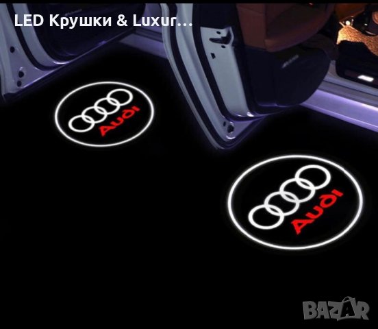 LED Лого Проектор Плафон За:Audi A3;A4;A5;A6;A7;A8;S3;S4;S5;S6;S7;S8;RS3;RS4;RS5;RS6;RS7;RS8;Q3;Q5, снимка 7 - Аксесоари и консумативи - 33261606