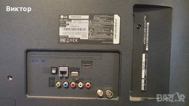 LG за части, снимка 3 - Части и Платки - 52580535