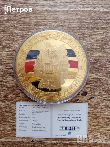Плакет"Бранденбурската врата" (Germany), снимка 6 - Нумизматика и бонистика - 51102766