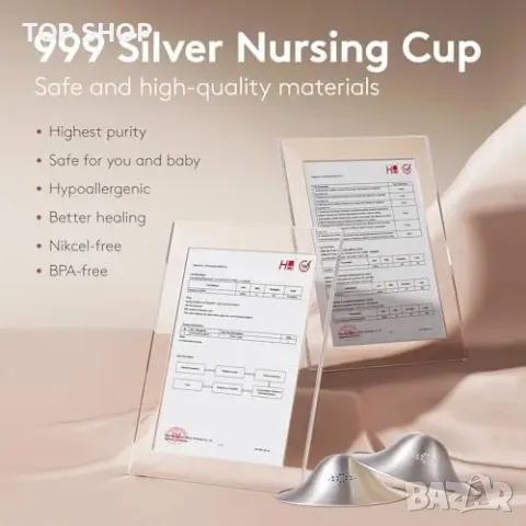 Нови Перфорирани сребърни накрайници за кърмене - 999 сребро momcozy, снимка 5 - Аксесоари за кърмачки - 49249314