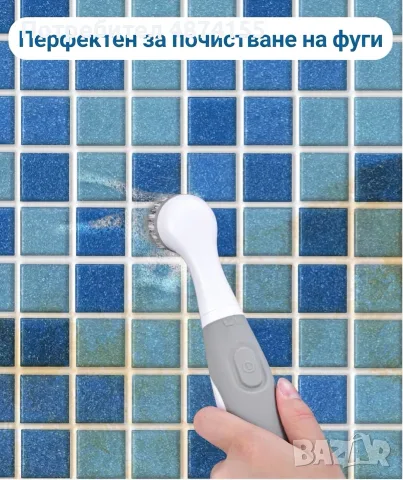 Компактна електрическа четка за почистване и фуги, снимка 5 - Парочистачки и Водоструйки - 55740438