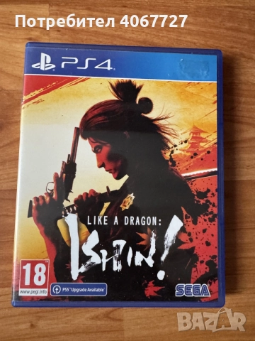 пс4 игра Like a Dragon Ishin