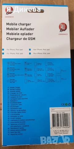 Зарядно устройство за кола за iPad,iPhone , снимка 2 - Друга електроника - 50801633